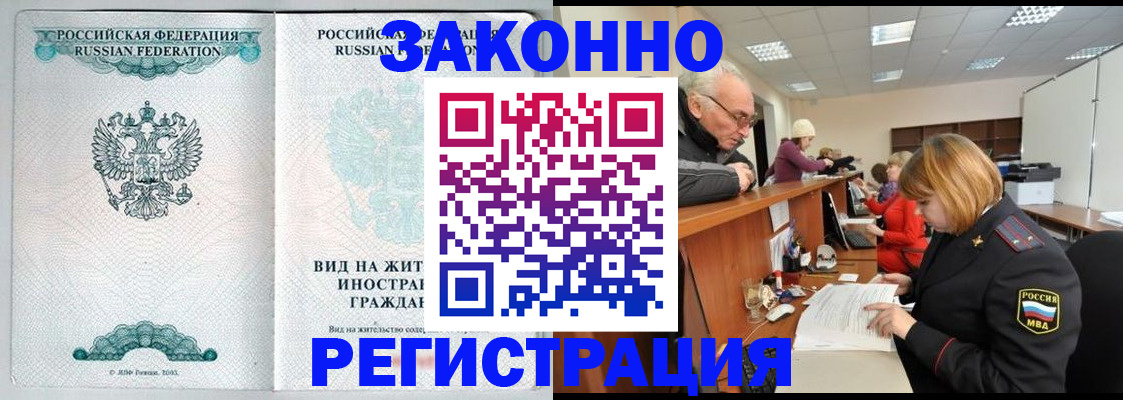 прописка поиск в Шарыпово