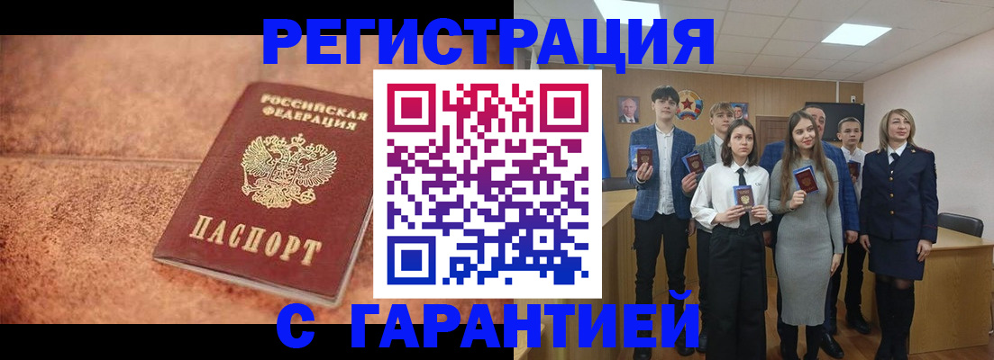 прописка иностранных граждан в Шарыпово