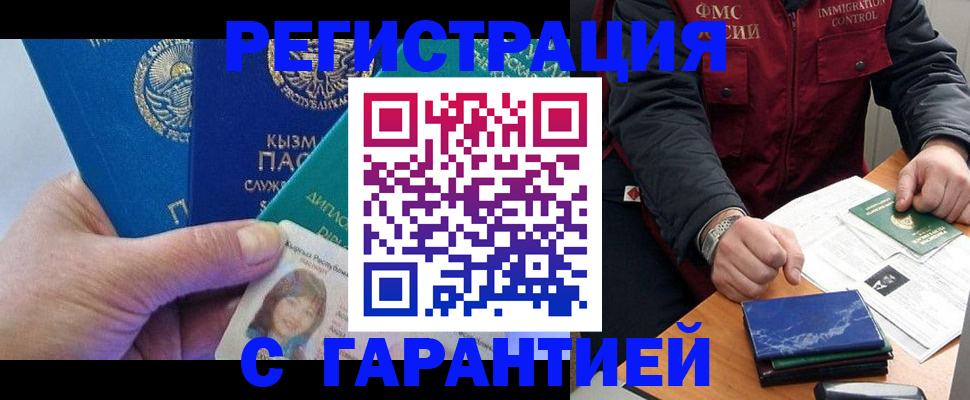 временная регистрация поиск в Шарыпово