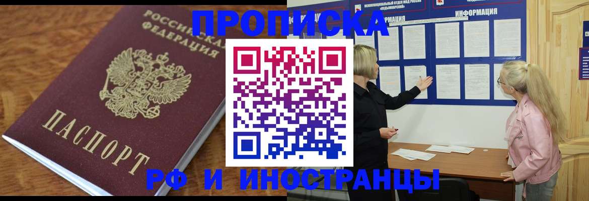 миграционный учет в Шарыпово